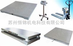 南京2T电子磅秤，1.5*1.5米电子地秤