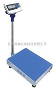 英展原装台秤，75kg/120kg/300kg电子台秤