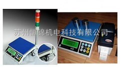 钰恒jwe（i）-3kg电子秤（外接三色报警灯）