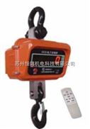 合肥10吨电子吊钩秤，10T直视吊磅价格