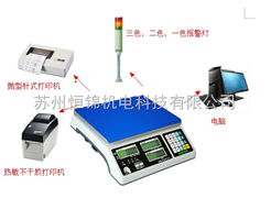钰恒JWE（I）连接三色报警灯电子秤