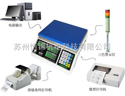 15kg/0.5g报警电子秤，重量超重警示电子秤