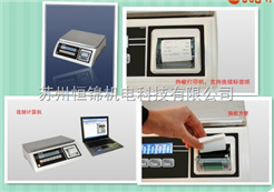 10kg内置不干胶打印机电子秤，JWP内置打印机电子秤